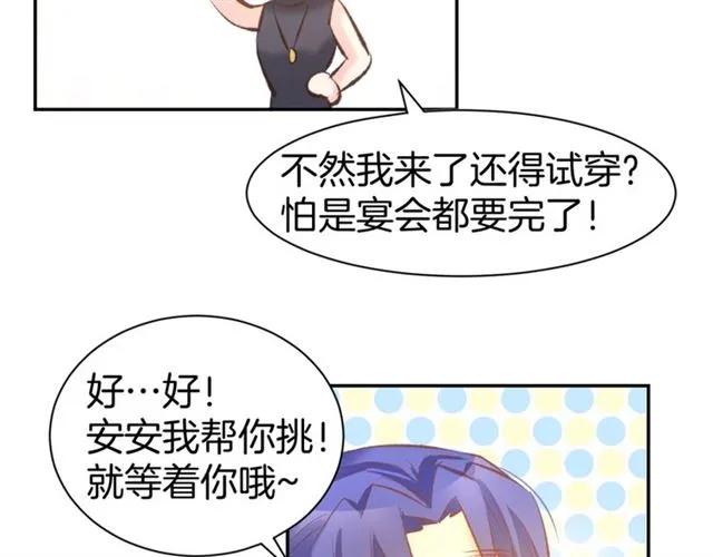 《暖婚撩人，顾少宠妻上瘾》第38话 针锋相对 第14页