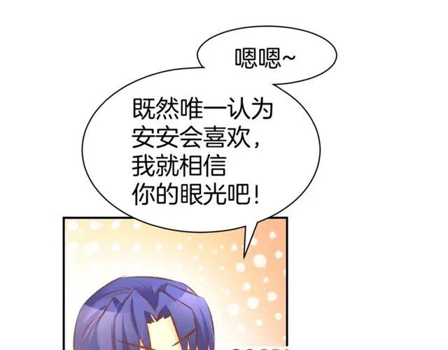 《暖婚撩人，顾少宠妻上瘾》第38话 针锋相对 第35页