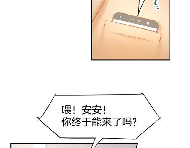 《暖婚撩人，顾少宠妻上瘾》第38话 针锋相对 第9页