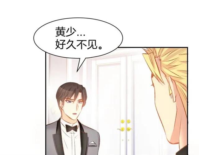 《暖婚撩人，顾少宠妻上瘾》第38话 针锋相对 第47页