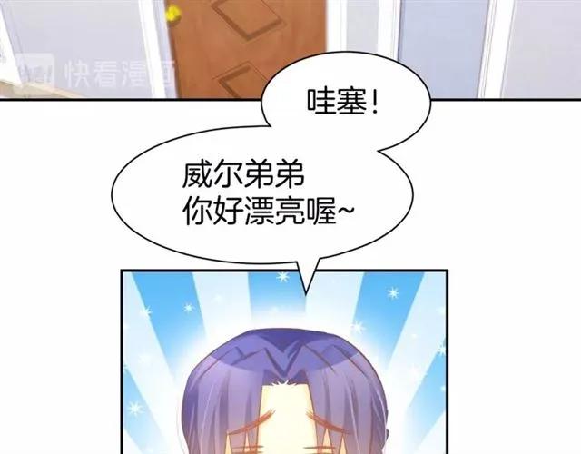 《暖婚撩人，顾少宠妻上瘾》第38话 针锋相对 第29页
