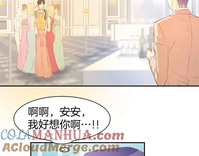 《暖婚撩人，顾少宠妻上瘾》第38话 针锋相对 第7页