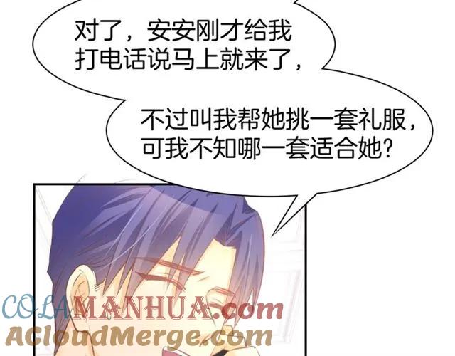 《暖婚撩人，顾少宠妻上瘾》第38话 针锋相对 第22页