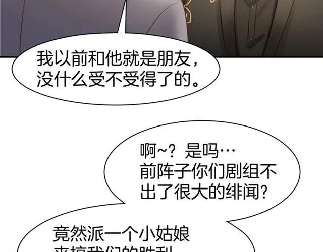 《暖婚撩人，顾少宠妻上瘾》第38话 针锋相对 第50页