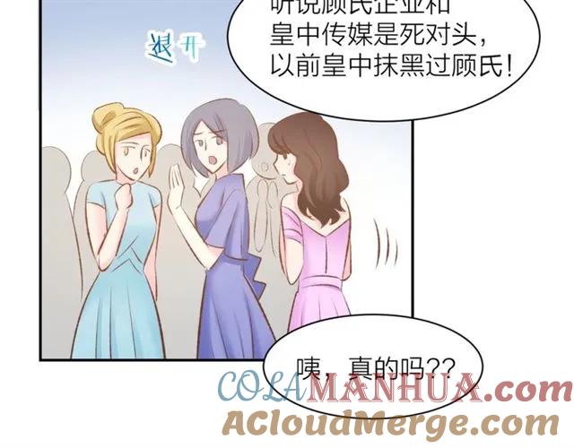 《暖婚撩人，顾少宠妻上瘾》第38话 针锋相对 第46页