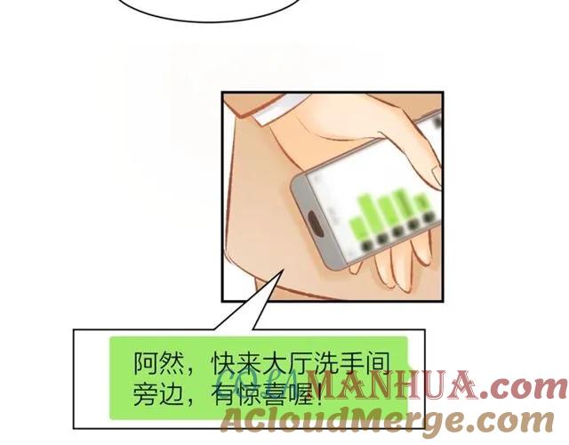 《暖婚撩人，顾少宠妻上瘾》第38话 针锋相对 第43页