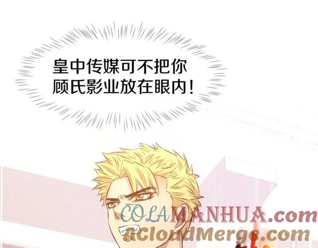 《暖婚撩人，顾少宠妻上瘾》第38话 针锋相对 第64页