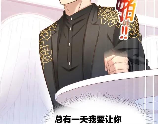 《暖婚撩人，顾少宠妻上瘾》第38话 针锋相对 第65页