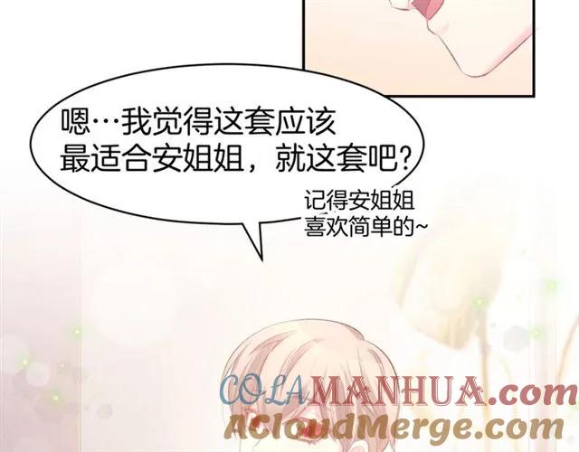 《暖婚撩人，顾少宠妻上瘾》第38话 针锋相对 第31页