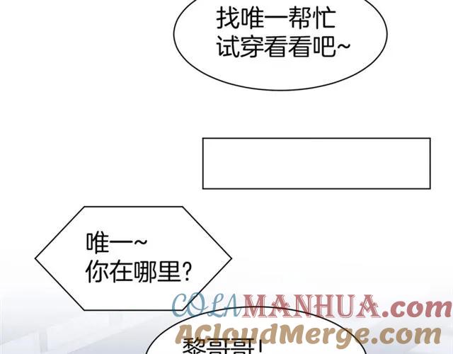 《暖婚撩人，顾少宠妻上瘾》第38话 针锋相对 第19页