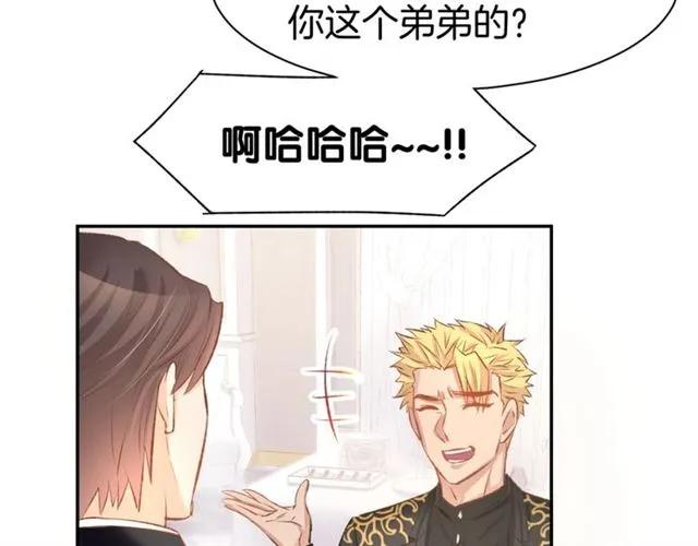 《暖婚撩人，顾少宠妻上瘾》第38话 针锋相对 第57页