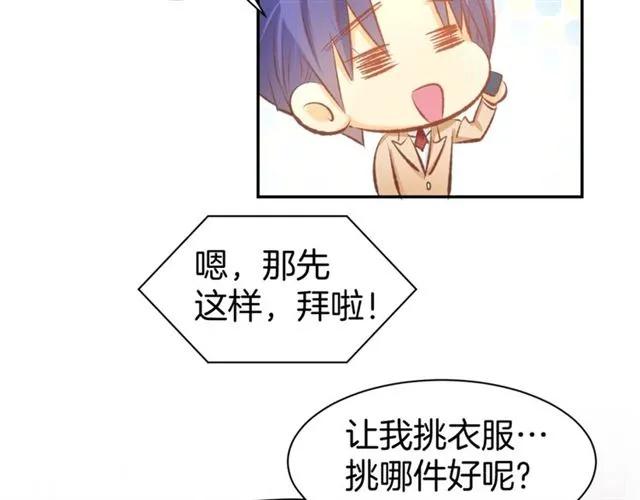 《暖婚撩人，顾少宠妻上瘾》第38话 针锋相对 第15页