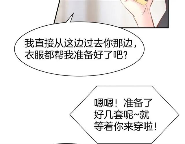 《暖婚撩人，顾少宠妻上瘾》第38话 针锋相对 第12页
