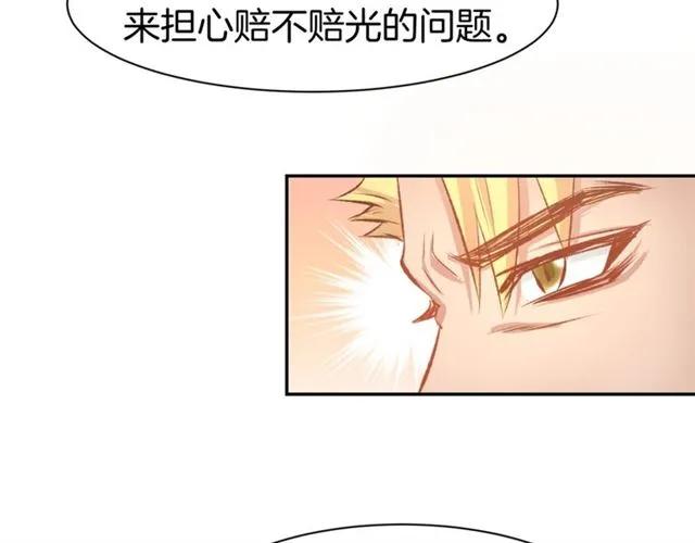 《暖婚撩人，顾少宠妻上瘾》第38话 针锋相对 第54页