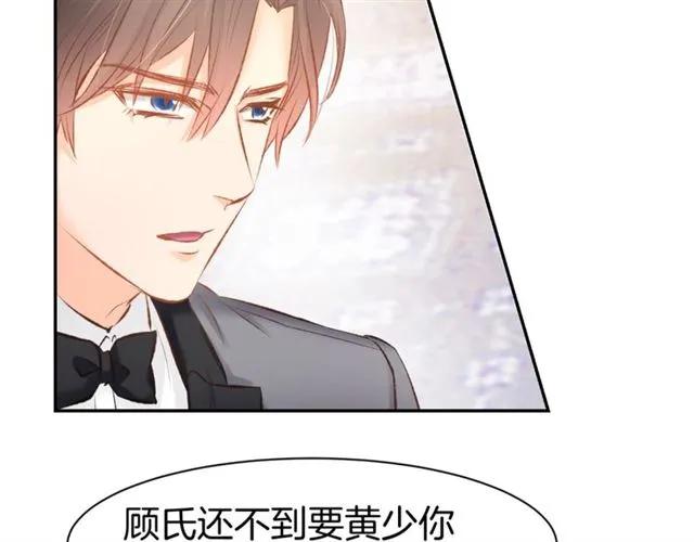 《暖婚撩人，顾少宠妻上瘾》第38话 针锋相对 第53页