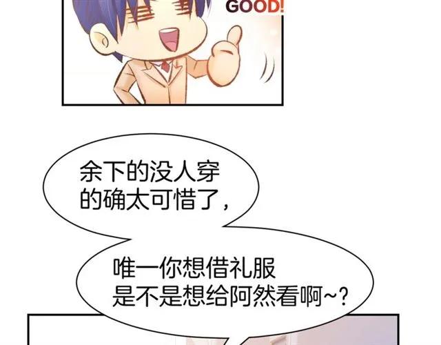 《暖婚撩人，顾少宠妻上瘾》第38话 针锋相对 第36页
