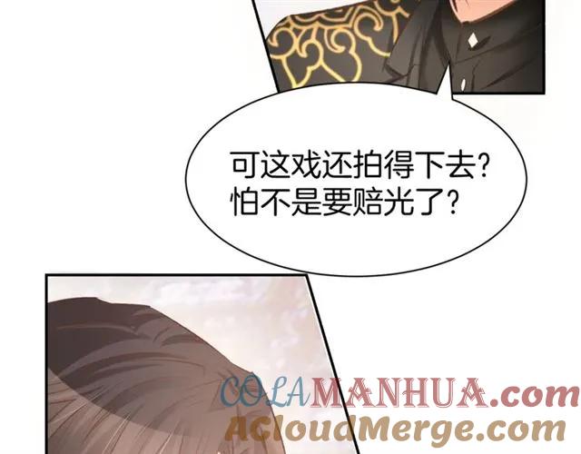 《暖婚撩人，顾少宠妻上瘾》第38话 针锋相对 第52页