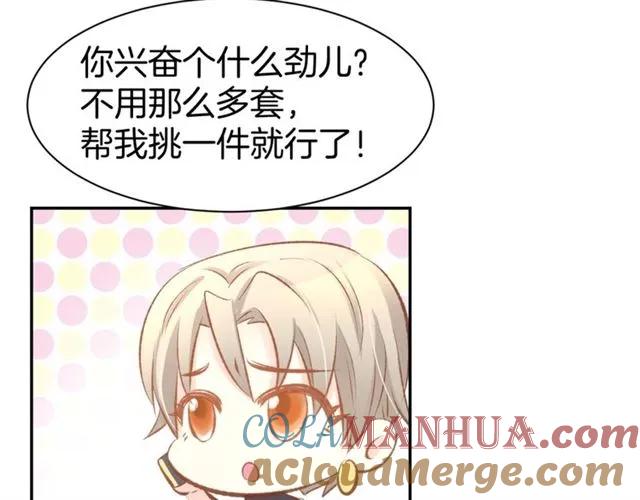 《暖婚撩人，顾少宠妻上瘾》第38话 针锋相对 第13页