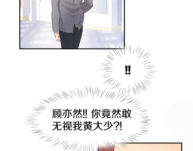 《暖婚撩人，顾少宠妻上瘾》第38话 针锋相对 第62页