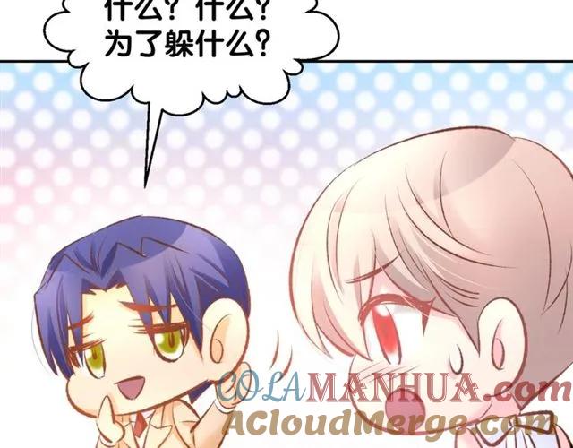 《暖婚撩人，顾少宠妻上瘾》第38话 针锋相对 第40页