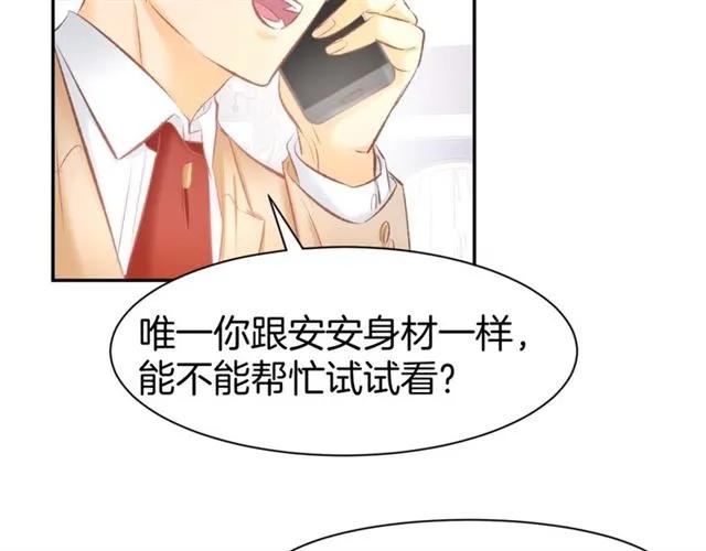 《暖婚撩人，顾少宠妻上瘾》第38话 针锋相对 第23页