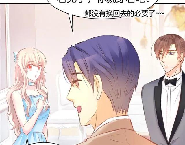 《暖婚撩人，顾少宠妻上瘾》第39话 共舞一曲 第48页