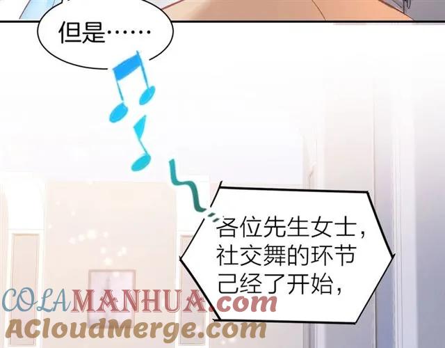 《暖婚撩人，顾少宠妻上瘾》第39话 共舞一曲 第49页