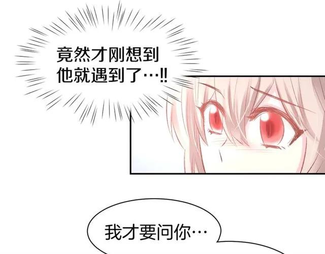 《暖婚撩人，顾少宠妻上瘾》第39话 共舞一曲 第27页