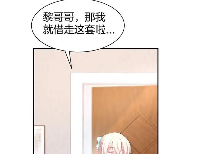 《暖婚撩人，顾少宠妻上瘾》第39话 共舞一曲 第23页