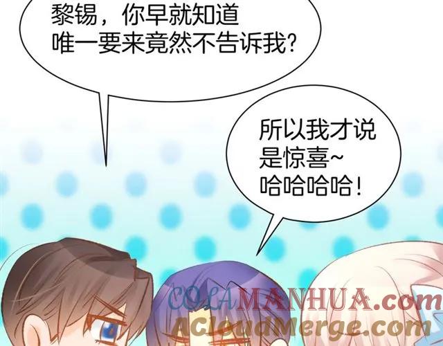 《暖婚撩人，顾少宠妻上瘾》第39话 共舞一曲 第43页