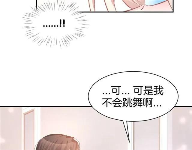 《暖婚撩人，顾少宠妻上瘾》第39话 共舞一曲 第59页
