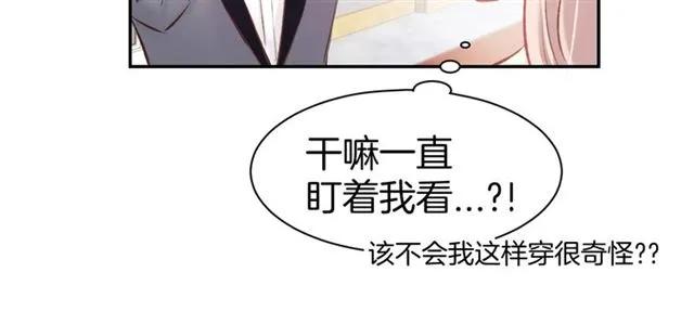 《暖婚撩人，顾少宠妻上瘾》第39话 共舞一曲 第33页