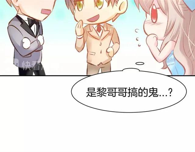 《暖婚撩人，顾少宠妻上瘾》第39话 共舞一曲 第44页
