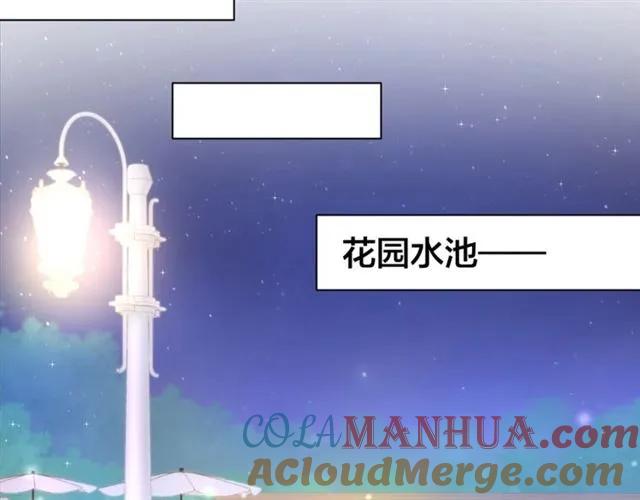 《暖婚撩人，顾少宠妻上瘾》第39话 共舞一曲 第64页