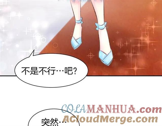 《暖婚撩人，顾少宠妻上瘾》第39话 共舞一曲 第31页