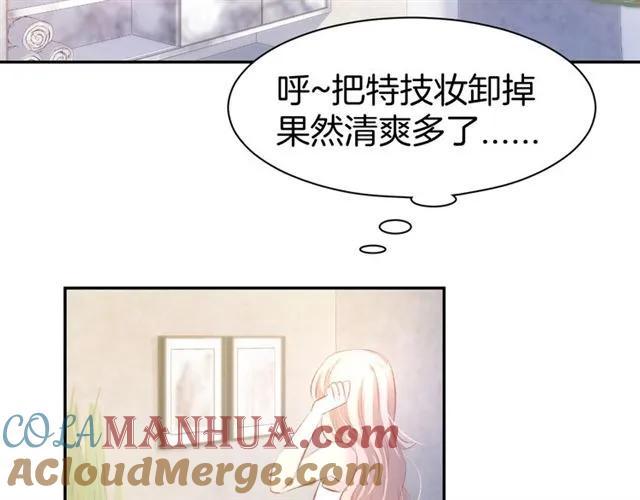 《暖婚撩人，顾少宠妻上瘾》第39话 共舞一曲 第7页