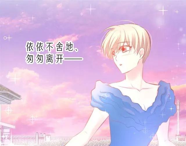 《暖婚撩人，顾少宠妻上瘾》第39话 共舞一曲 第15页