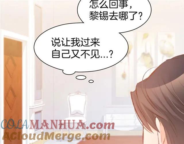 《暖婚撩人，顾少宠妻上瘾》第39话 共舞一曲 第19页