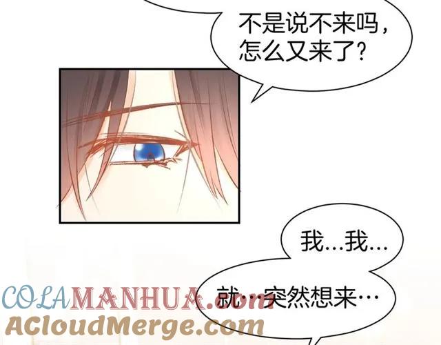 《暖婚撩人，顾少宠妻上瘾》第39话 共舞一曲 第28页