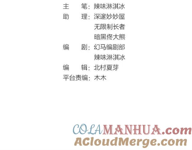 《暖婚撩人，顾少宠妻上瘾》第39话 共舞一曲 第4页