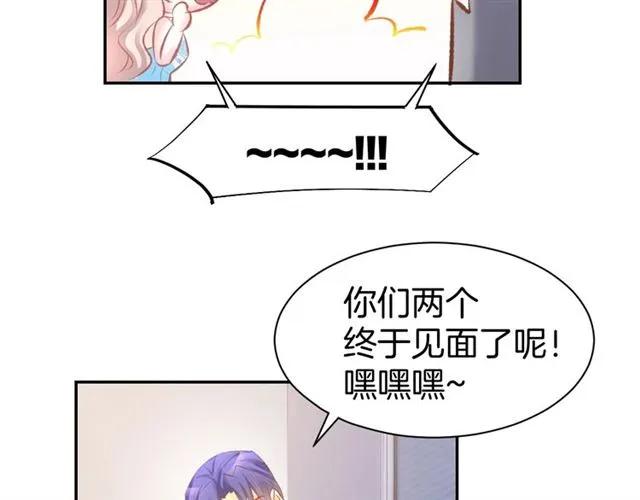 《暖婚撩人，顾少宠妻上瘾》第39话 共舞一曲 第41页
