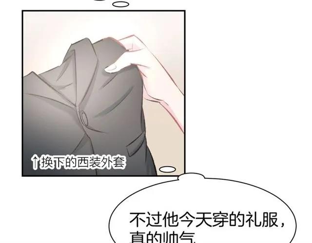 《暖婚撩人，顾少宠妻上瘾》第39话 共舞一曲 第11页