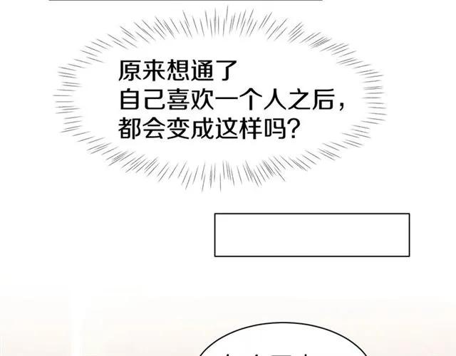 《暖婚撩人，顾少宠妻上瘾》第39话 共舞一曲 第18页