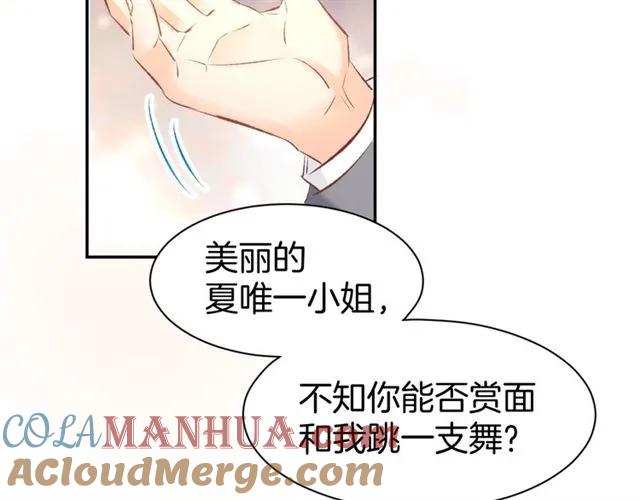 《暖婚撩人，顾少宠妻上瘾》第39话 共舞一曲 第55页