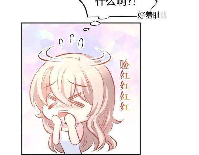 《暖婚撩人，顾少宠妻上瘾》第39话 共舞一曲 第17页