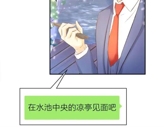 《暖婚撩人，顾少宠妻上瘾》第39话 共舞一曲 第66页