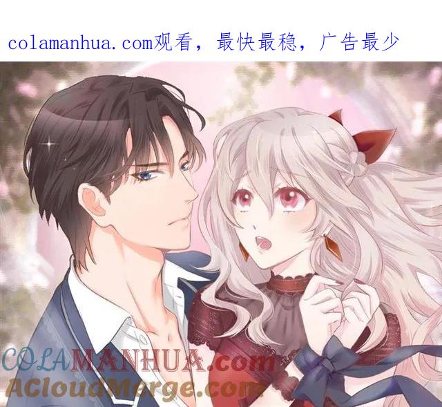 《暖婚撩人，顾少宠妻上瘾》第39话 共舞一曲 第1页