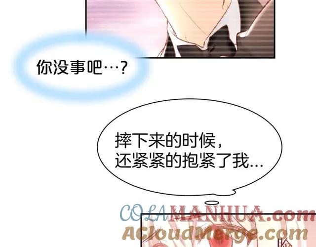 《暖婚撩人，顾少宠妻上瘾》第39话 共舞一曲 第13页