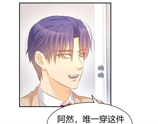《暖婚撩人，顾少宠妻上瘾》第39话 共舞一曲 第45页