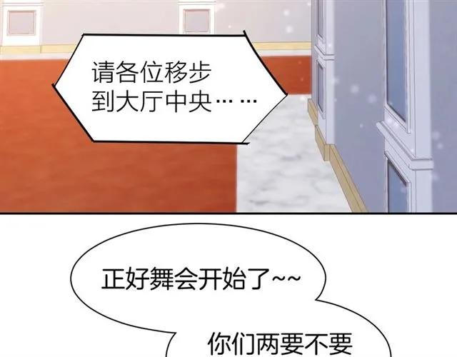 《暖婚撩人，顾少宠妻上瘾》第39话 共舞一曲 第50页